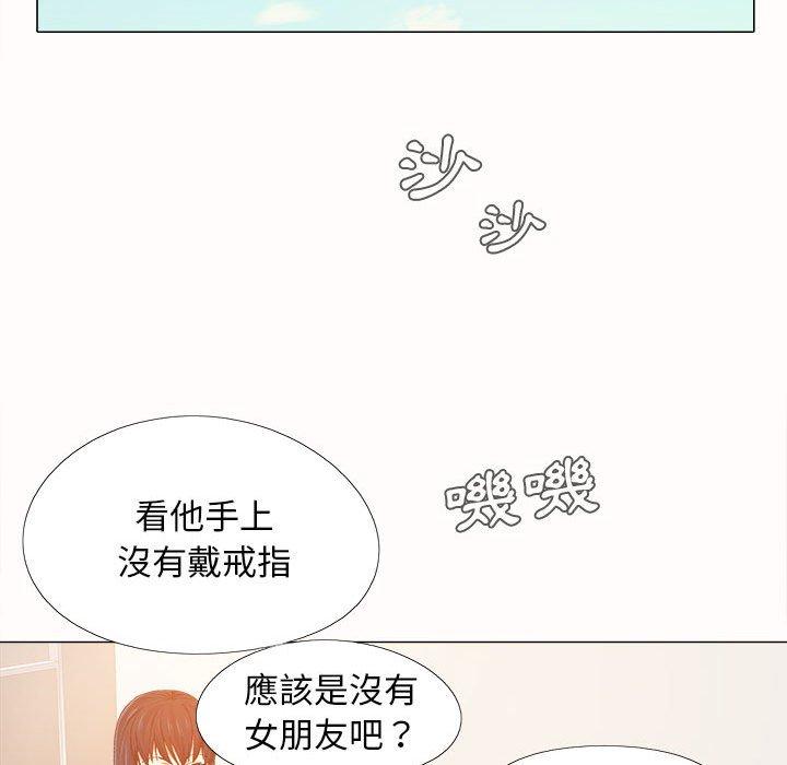 戀愛信仰 第 4 話 第76页
