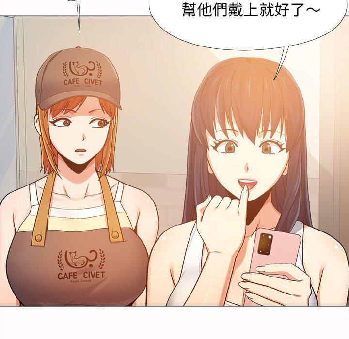 戀愛信仰 第 4 話 第79页
