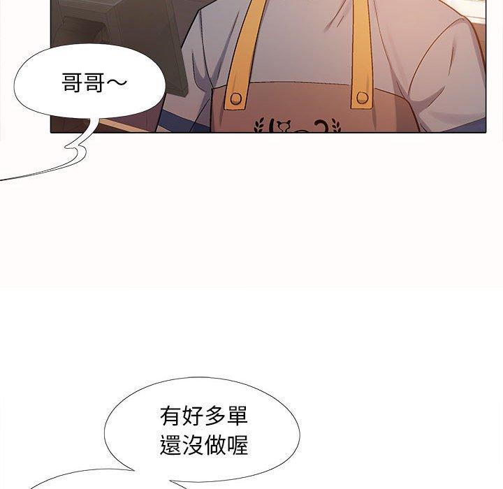 戀愛信仰 第 4 話 第83页