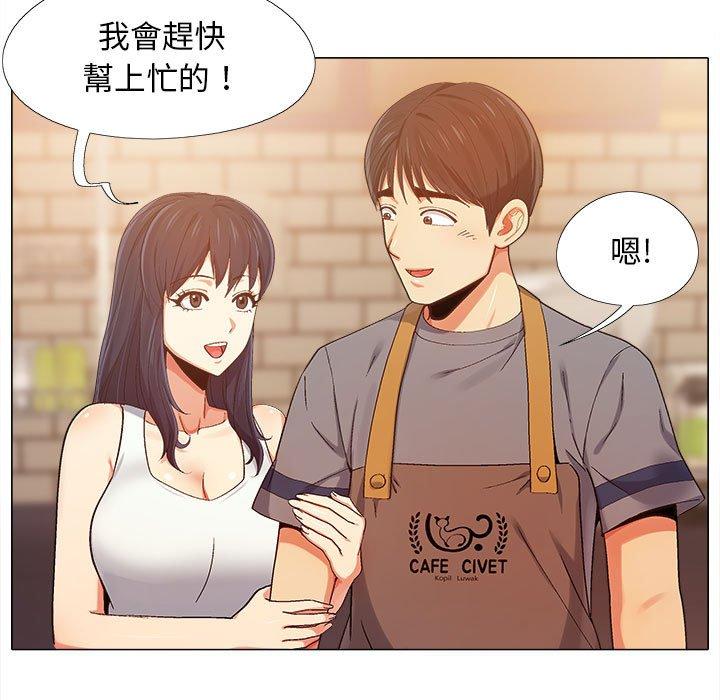 戀愛信仰 第 4 話 第84页
