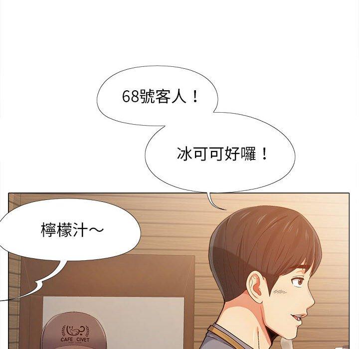 戀愛信仰 第 4 話 第85页