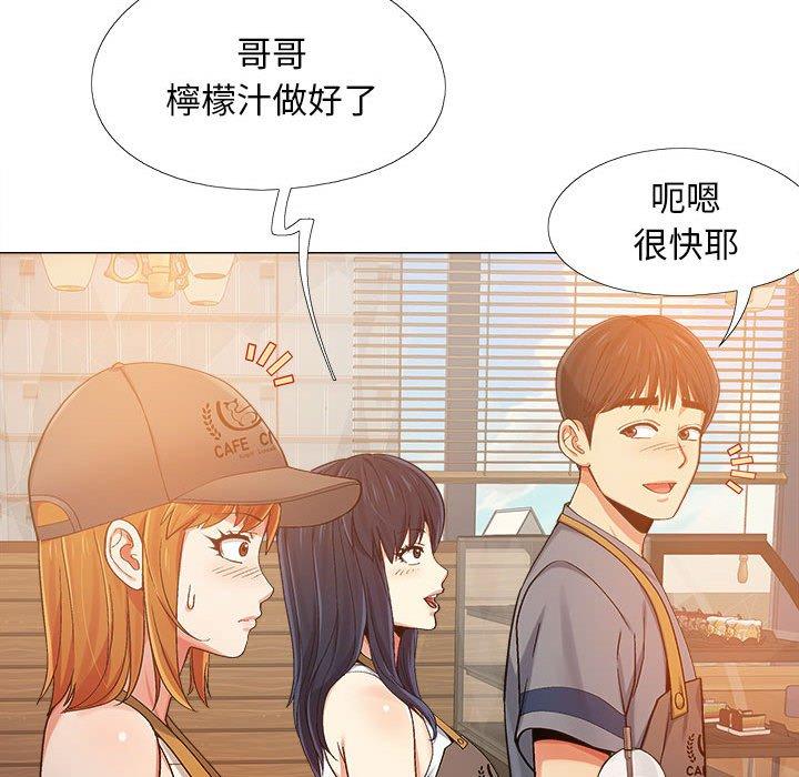 戀愛信仰 第 4 話 第103页