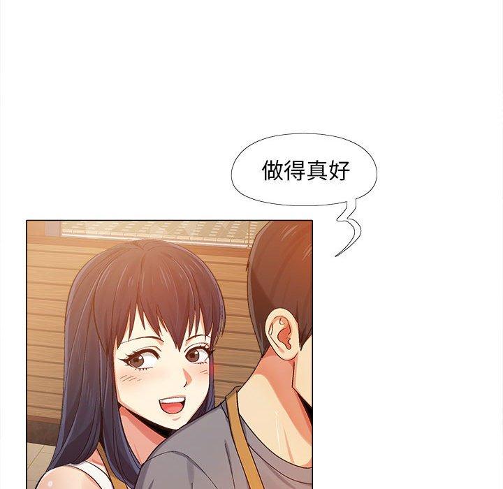 戀愛信仰 第 4 話 第108页