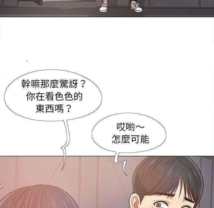 戀愛信仰 第 4 話 第116页