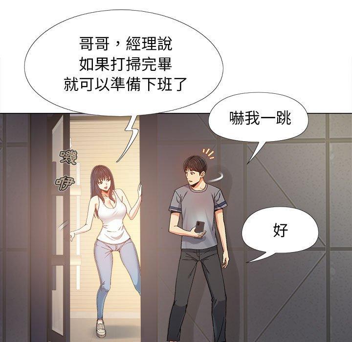 戀愛信仰 第 4 話 第115页