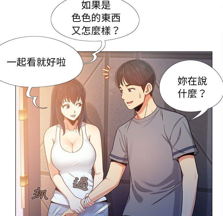 戀愛信仰 第 4 話 第118页