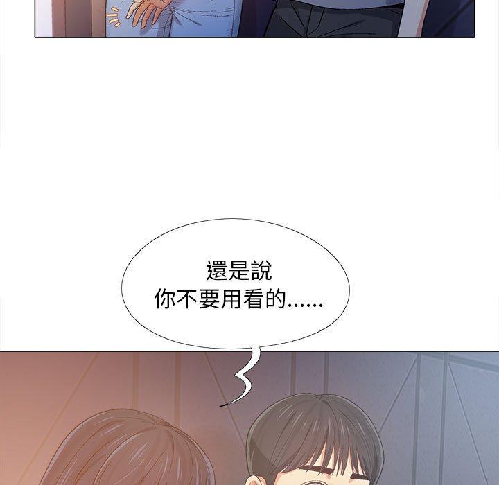 戀愛信仰 第 4 話 第119页