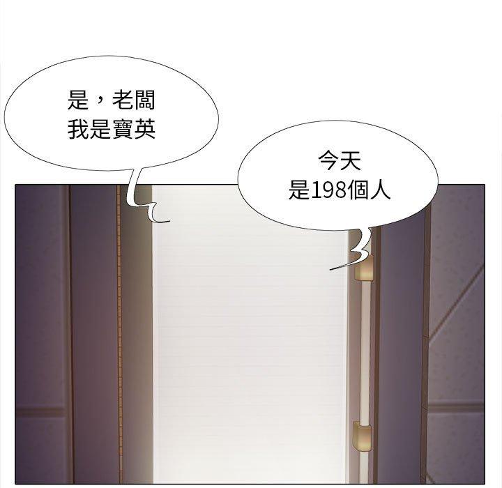 戀愛信仰 第 4 話 第121页