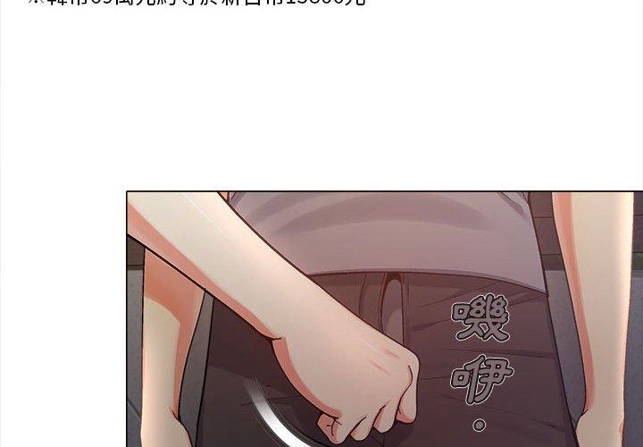 戀愛信仰 第 5 話 第4页