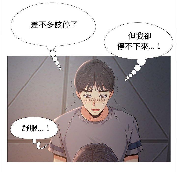 戀愛信仰 第 5 話 第23页