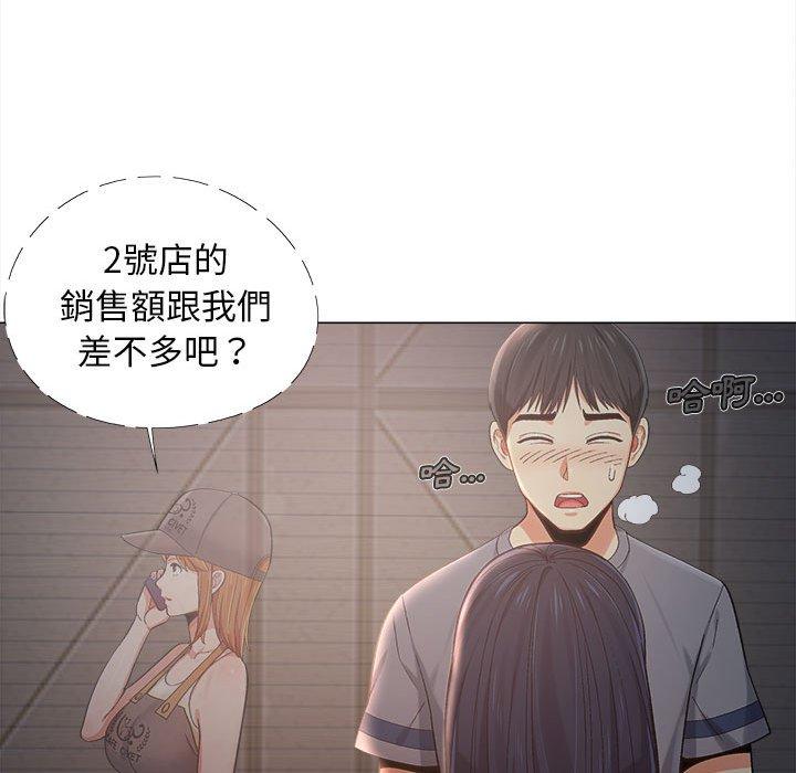 戀愛信仰 第 5 話 第24页