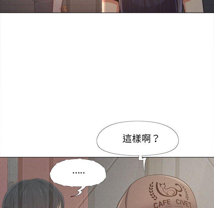 戀愛信仰 第 5 話 第25页