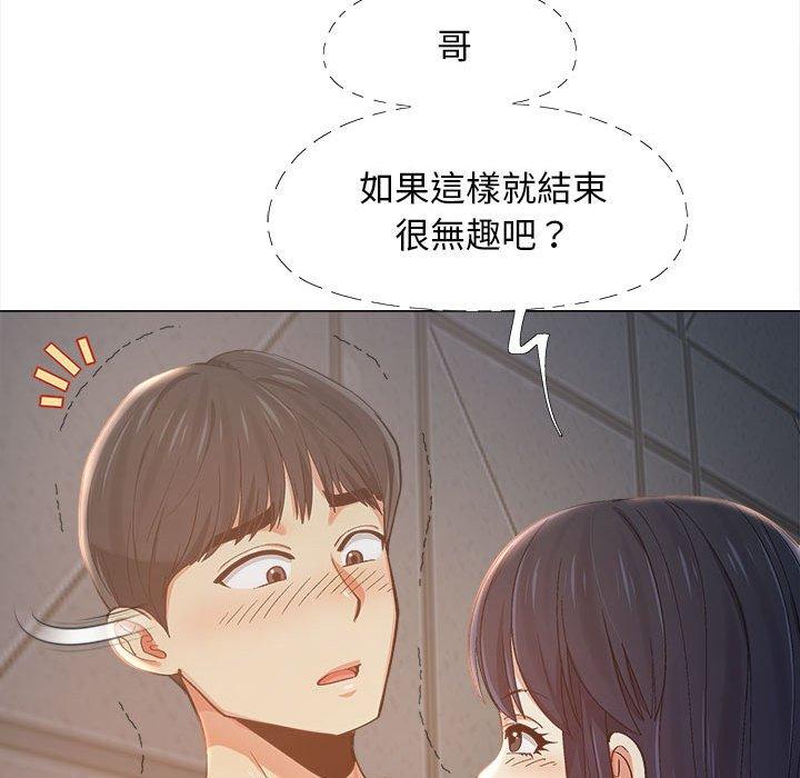 戀愛信仰 第 5 話 第28页