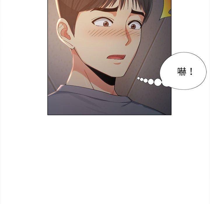 戀愛信仰 第 5 話 第32页