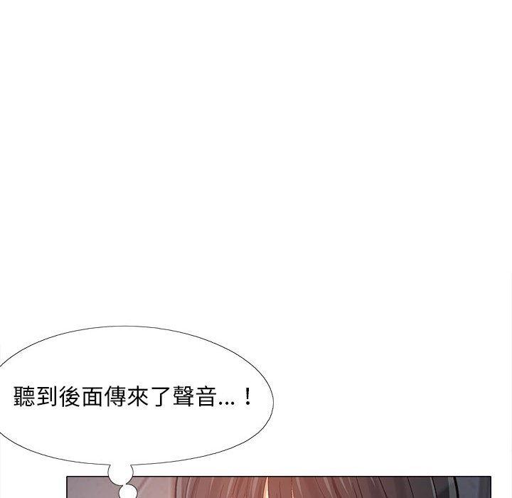 戀愛信仰 第 5 話 第10页