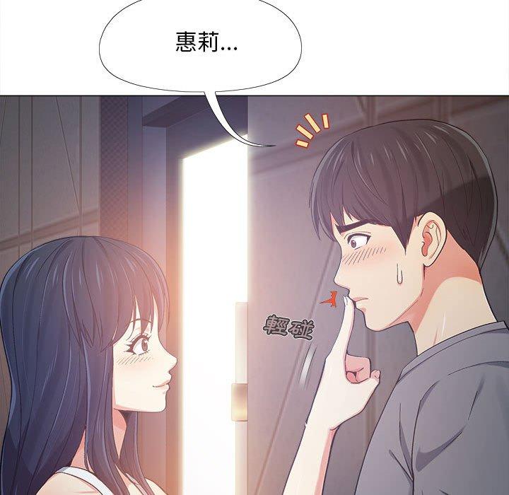 戀愛信仰 第 5 話 第13页