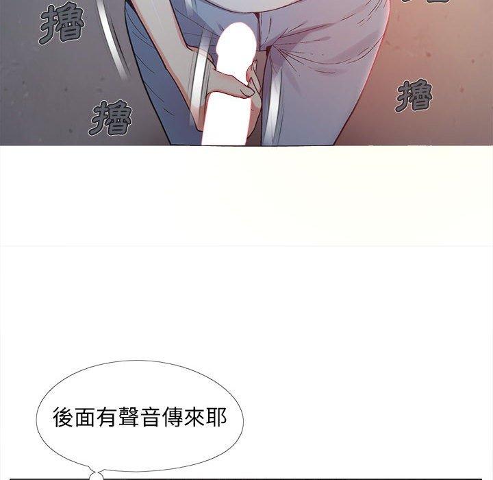 戀愛信仰 第 5 話 第16页