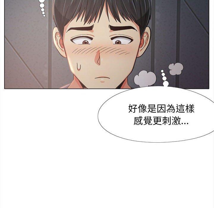 戀愛信仰 第 5 話 第17页