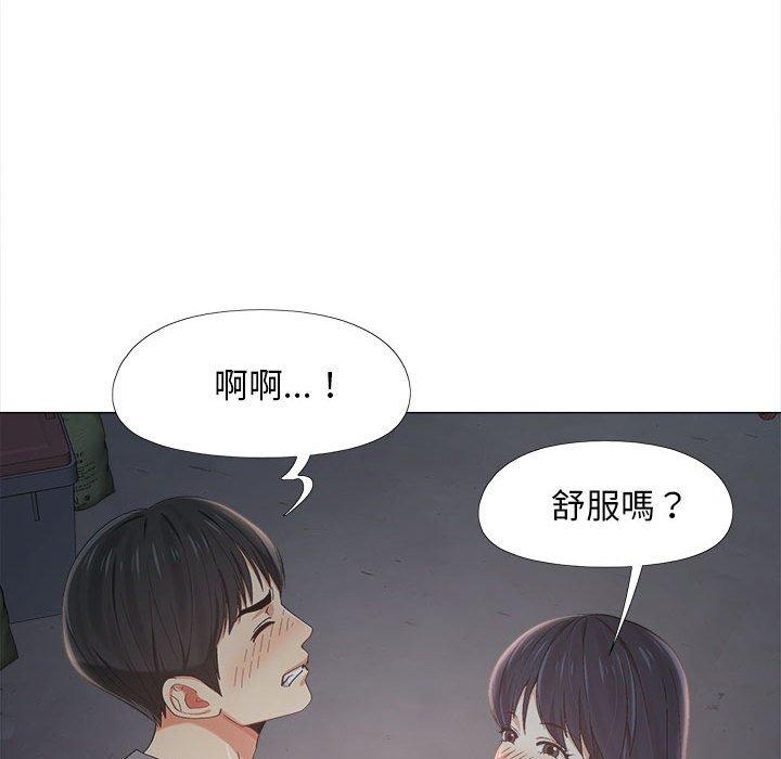 戀愛信仰 第 5 話 第21页