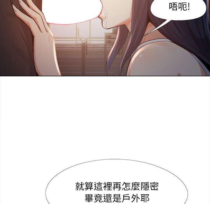 戀愛信仰 第 5 話 第39页