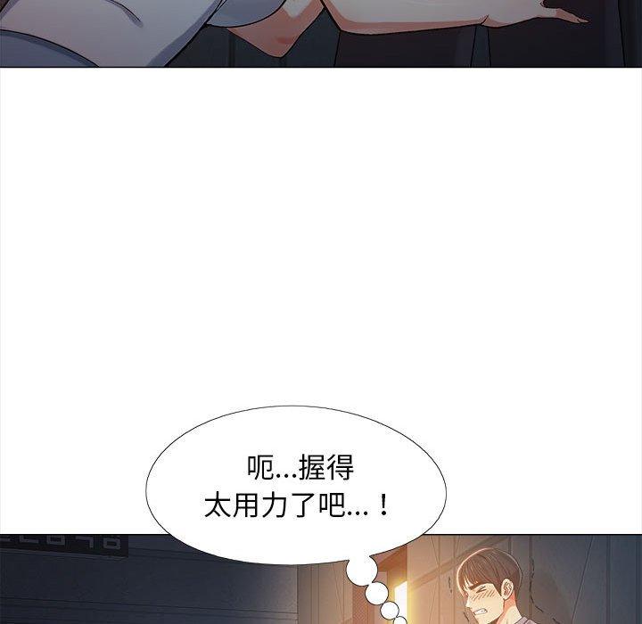 戀愛信仰 第 5 話 第45页