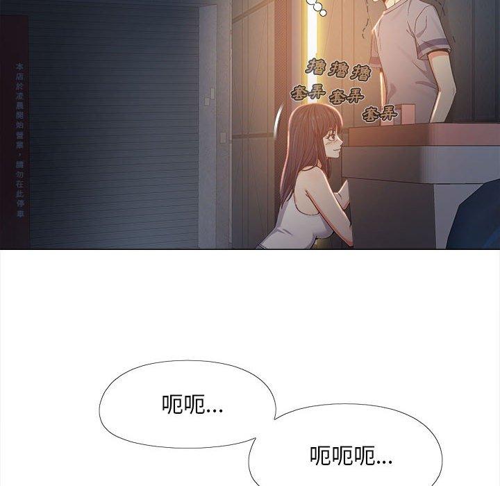 戀愛信仰 第 5 話 第46页