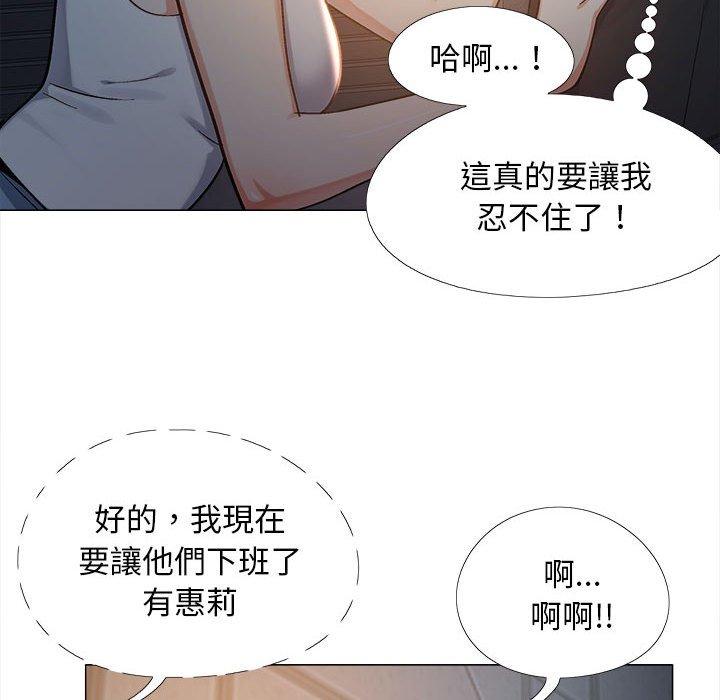 戀愛信仰 第 5 話 第48页