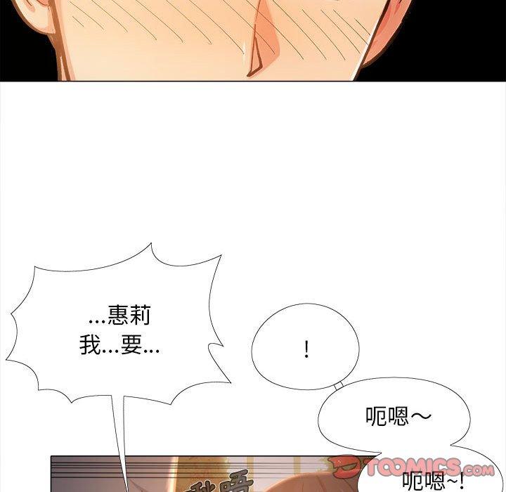 戀愛信仰 第 5 話 第51页