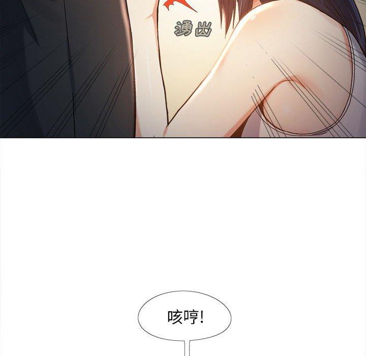 戀愛信仰 第 5 話 第54页