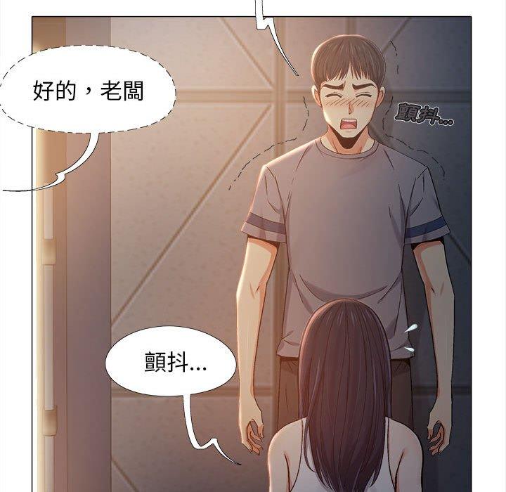 戀愛信仰 第 5 話 第55页