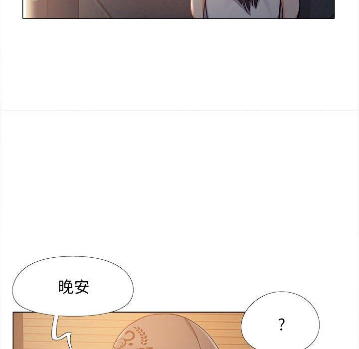 戀愛信仰 第 5 話 第56页