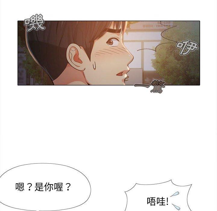 戀愛信仰 第 5 話 第64页