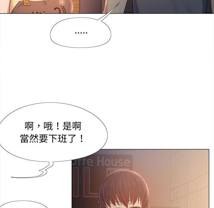 戀愛信仰 第 5 話 第67页