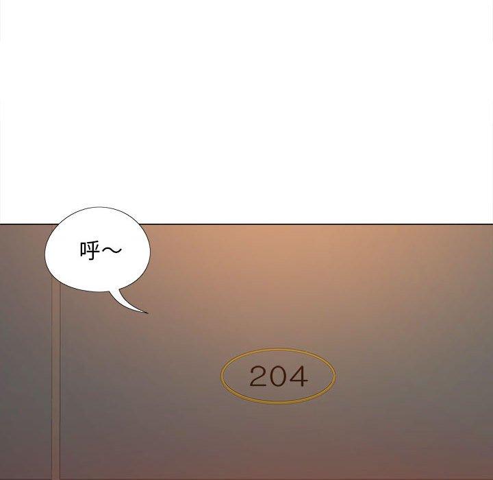 戀愛信仰 第 5 話 第73页