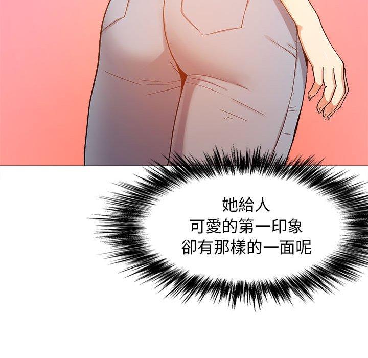 戀愛信仰 第 5 話 第78页
