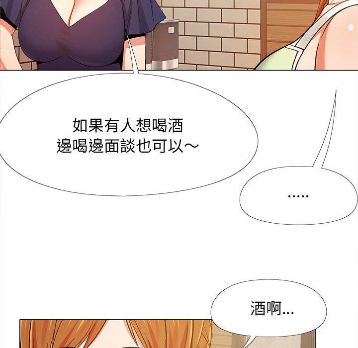 戀愛信仰 第 5 話 第89页