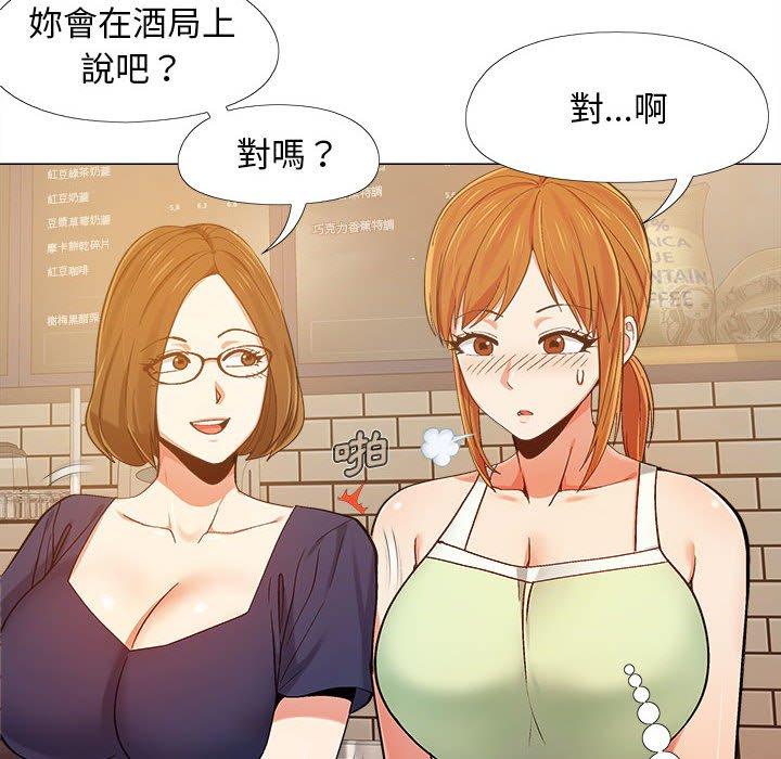 戀愛信仰 第 5 話 第95页