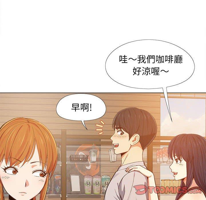 戀愛信仰 第 5 話 第99页