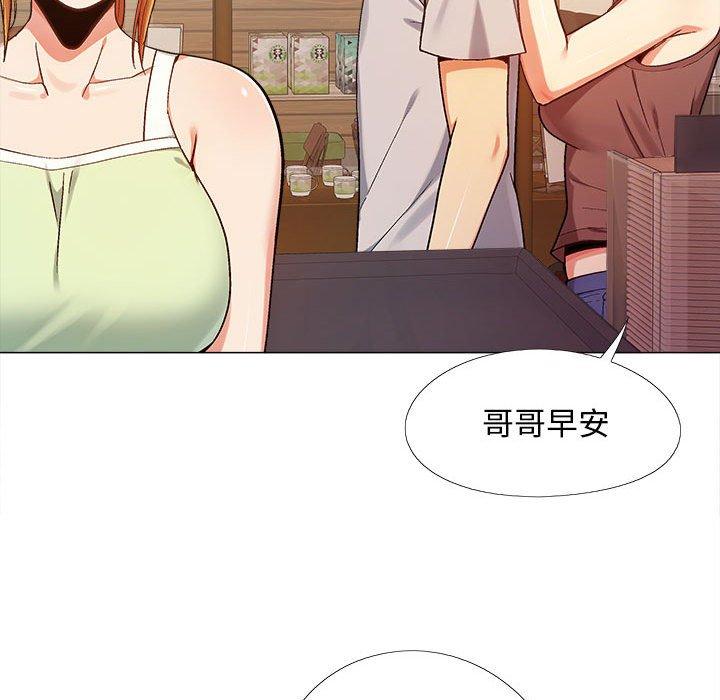 戀愛信仰 第 5 話 第100页