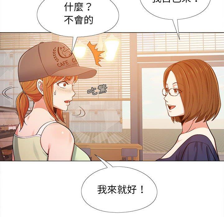 戀愛信仰 第 5 話 第107页