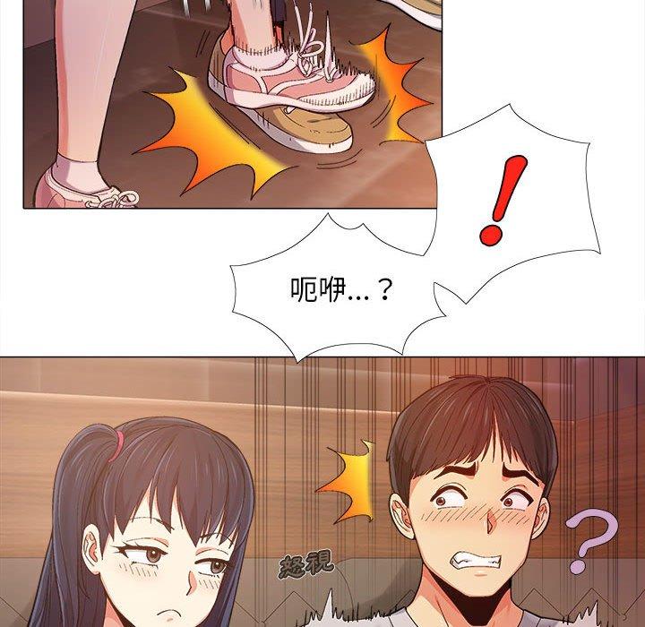 戀愛信仰 第 6 話 第10页