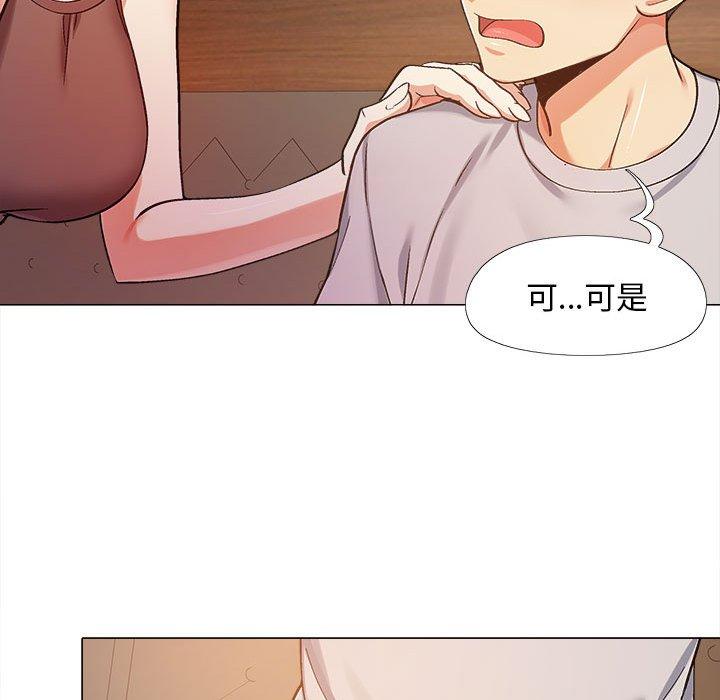 戀愛信仰 第 6 話 第26页