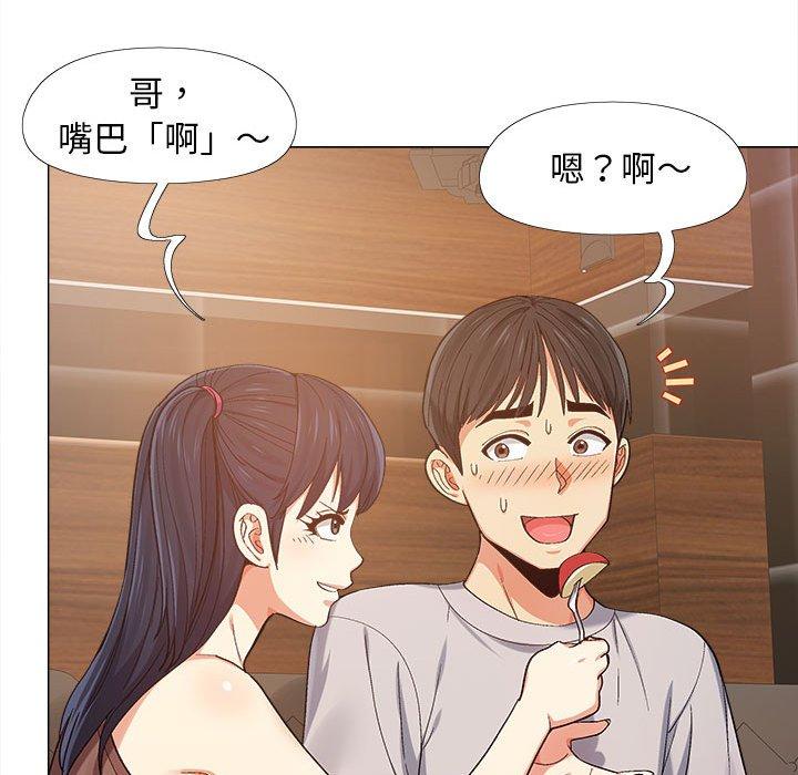 戀愛信仰 第 6 話 第13页