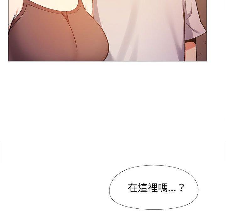 戀愛信仰 第 6 話 第22页