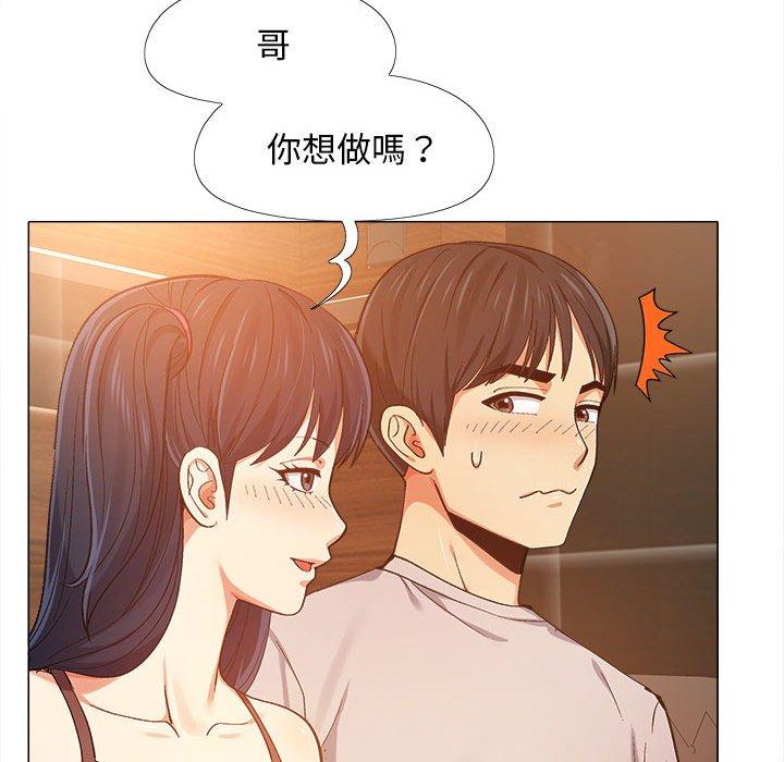 戀愛信仰 第 6 話 第21页