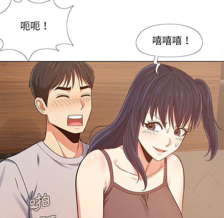 戀愛信仰 第 6 話 第56页