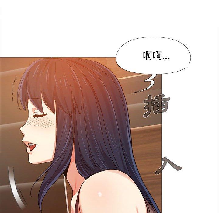 戀愛信仰 第 6 話 第39页