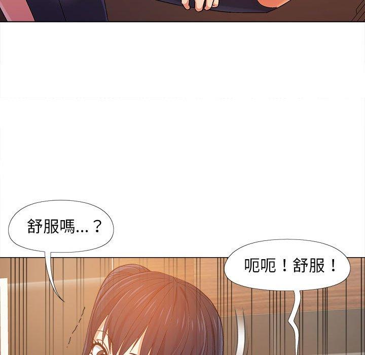 戀愛信仰 第 6 話 第42页