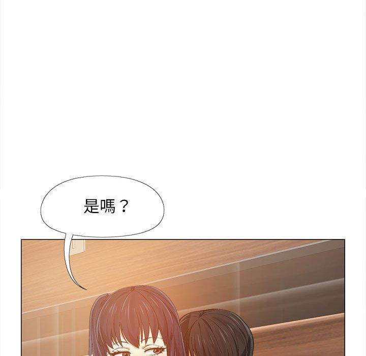戀愛信仰 第 6 話 第44页