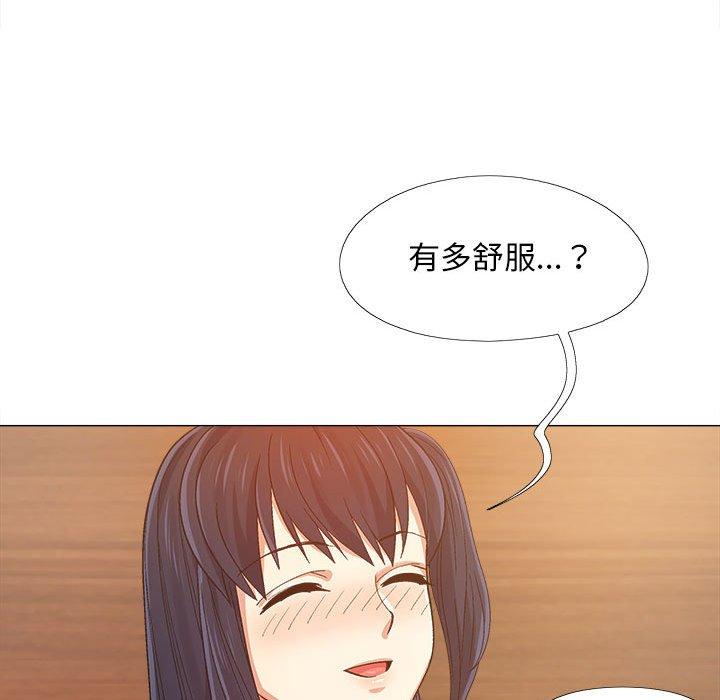 戀愛信仰 第 6 話 第46页